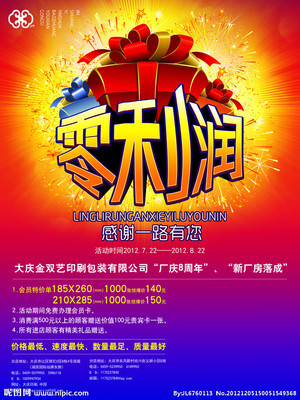 印刷厂宣传源文件PSD分层素材 提升设计效率与专业度的关键